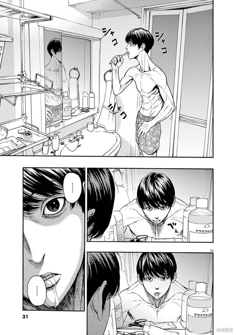 第01话无修 第28页
