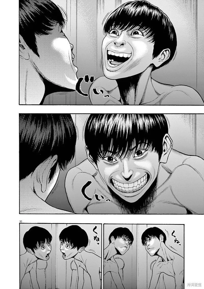 第01话无修 第29页