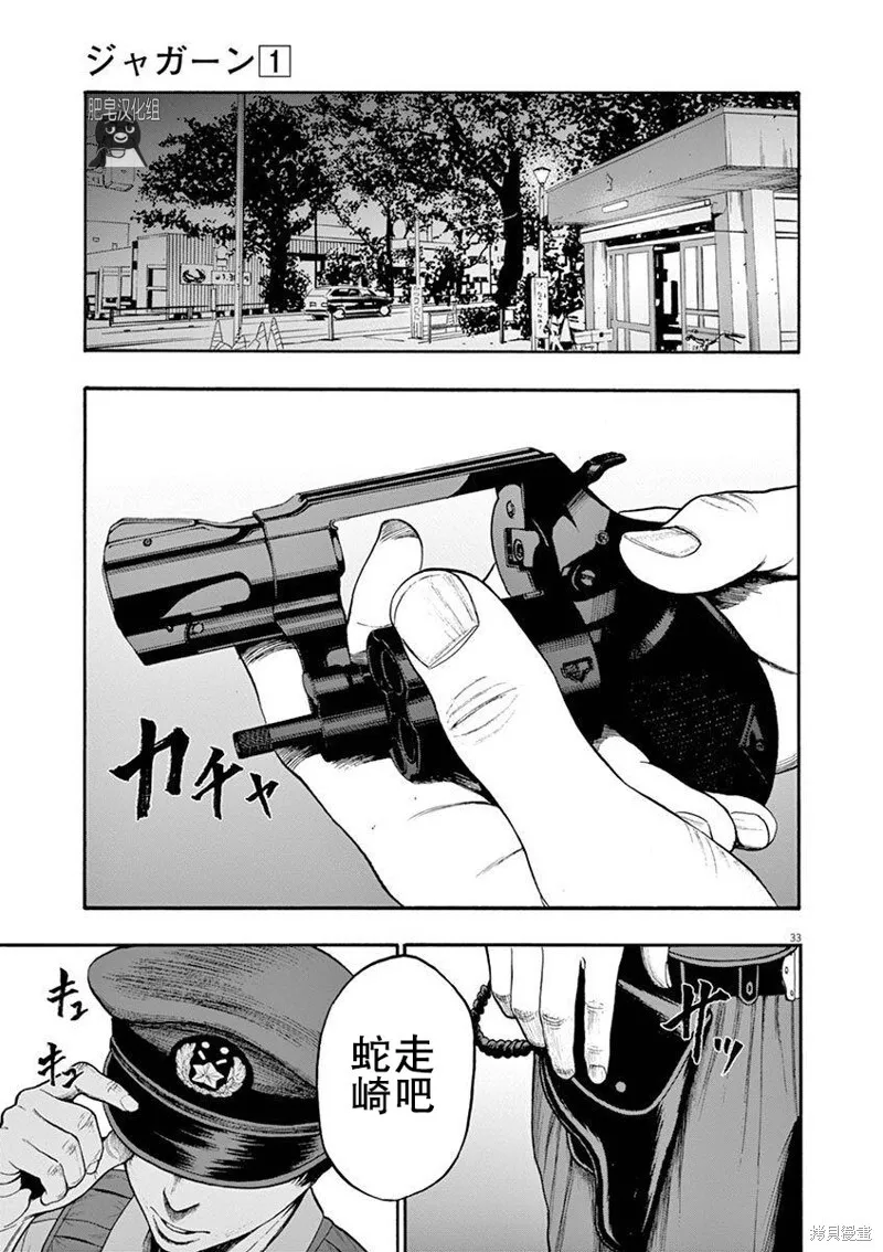 第01话无修 第32页