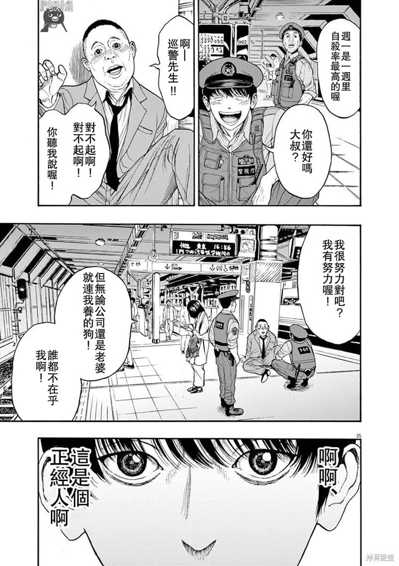 第01话无修 第34页