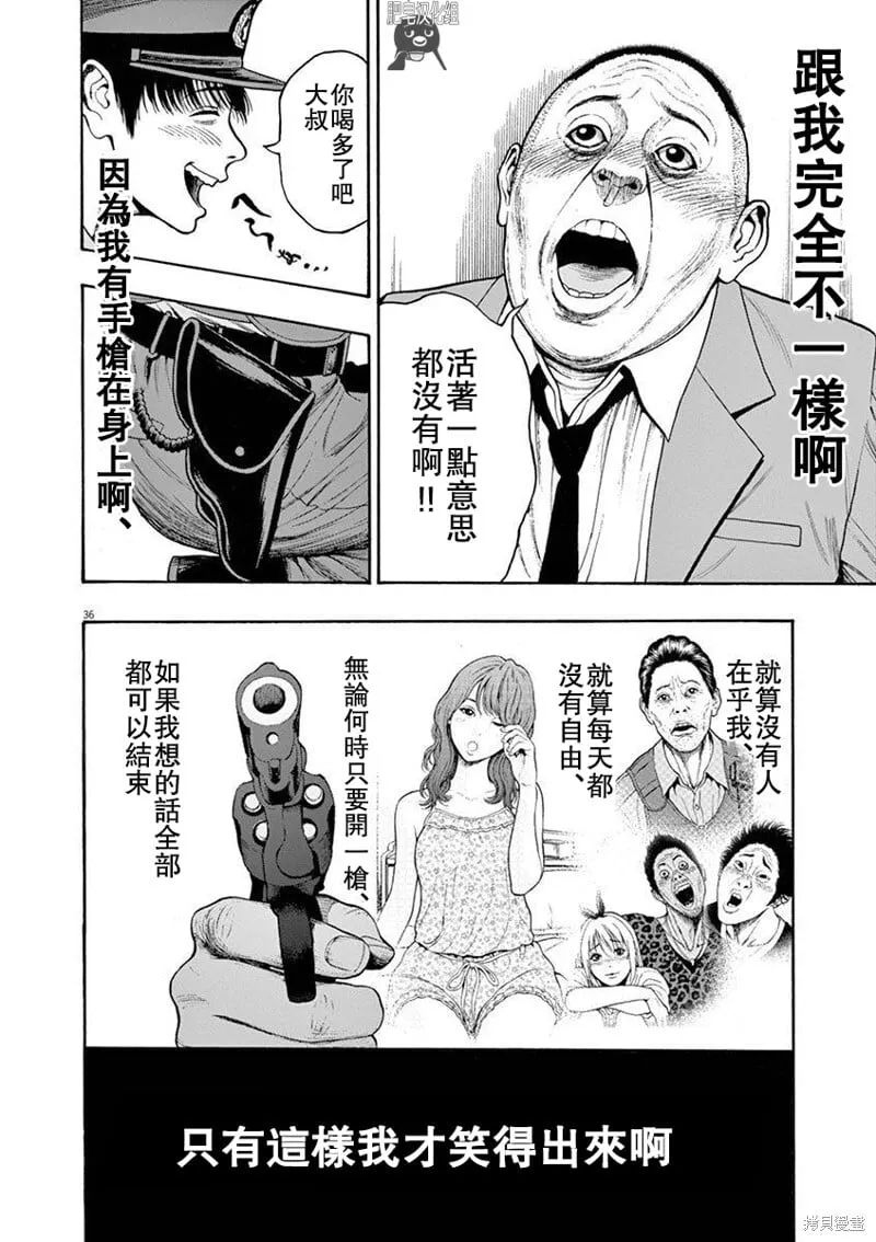 第01话无修 第35页