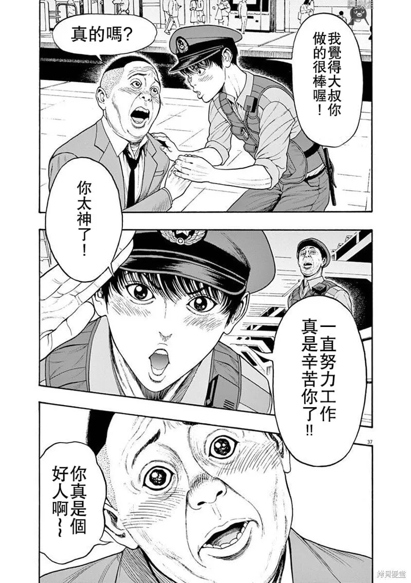 第01话无修 第36页