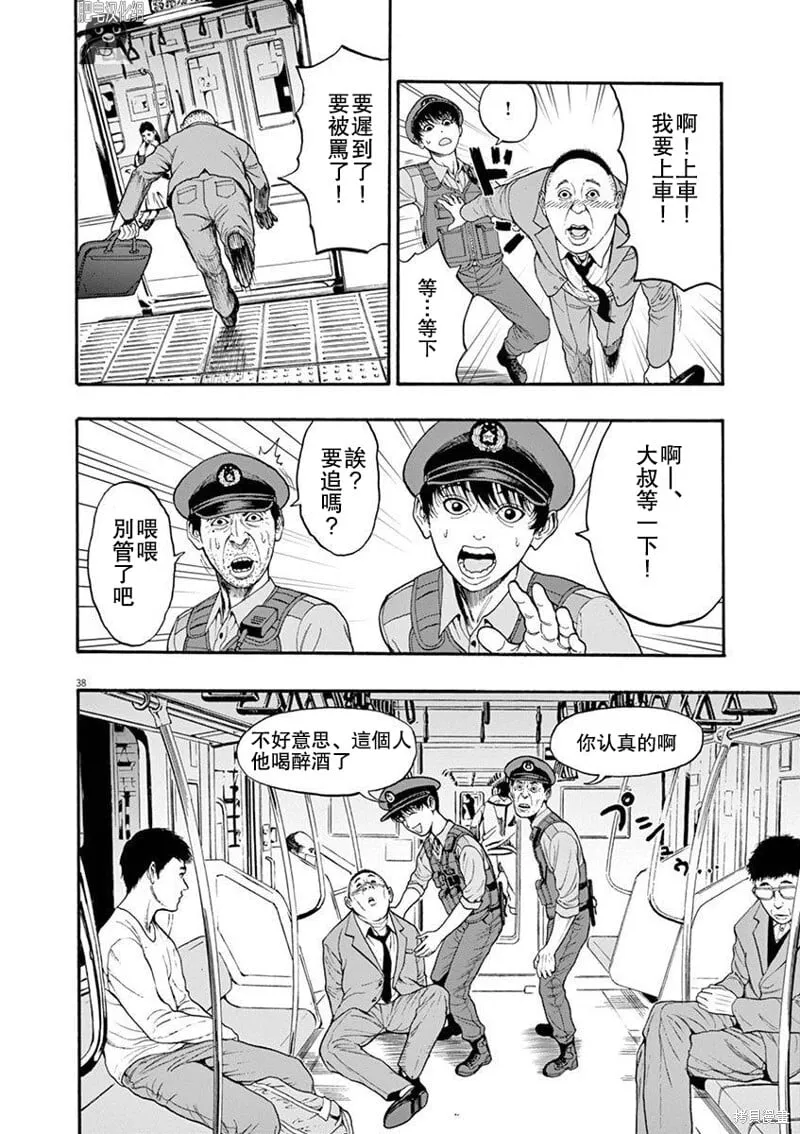 第01话无修 第37页