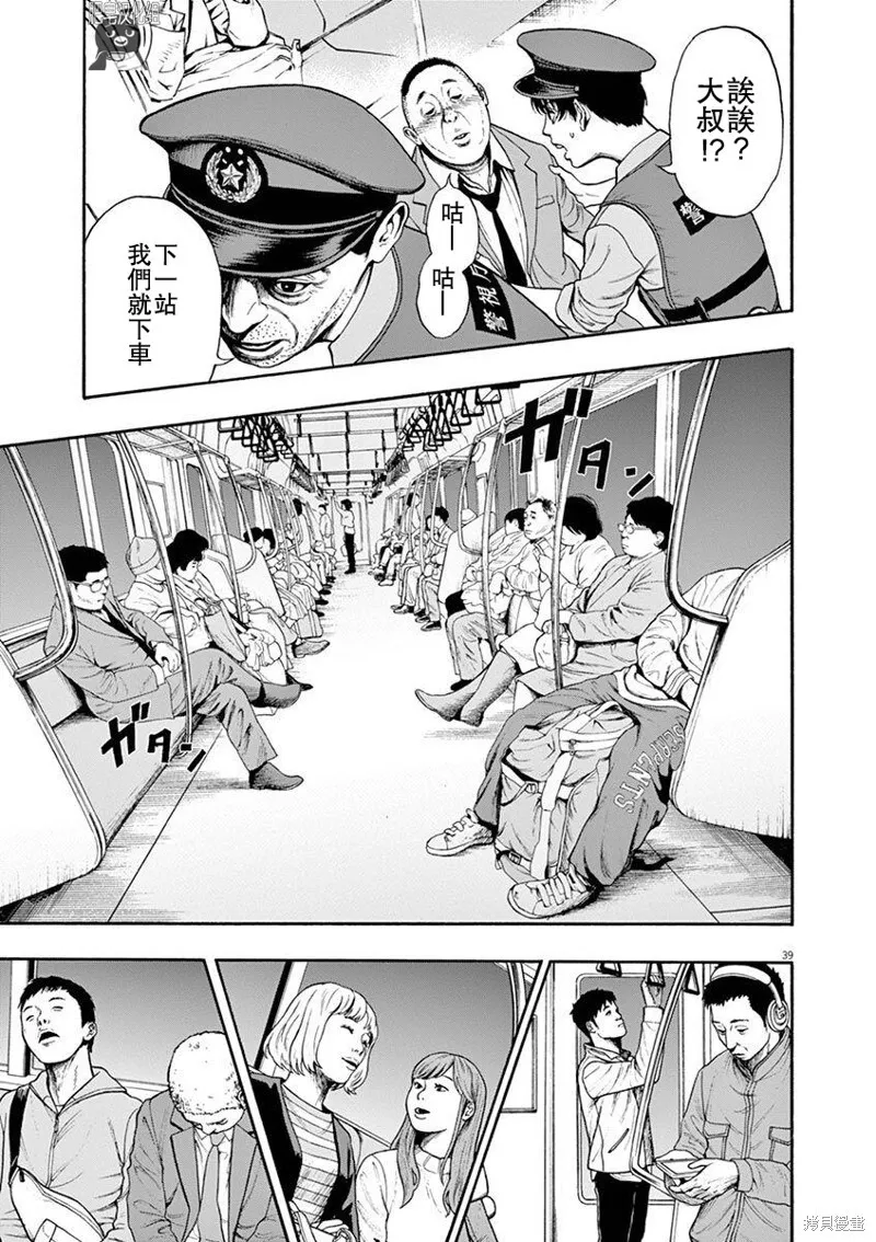 第01话无修 第38页