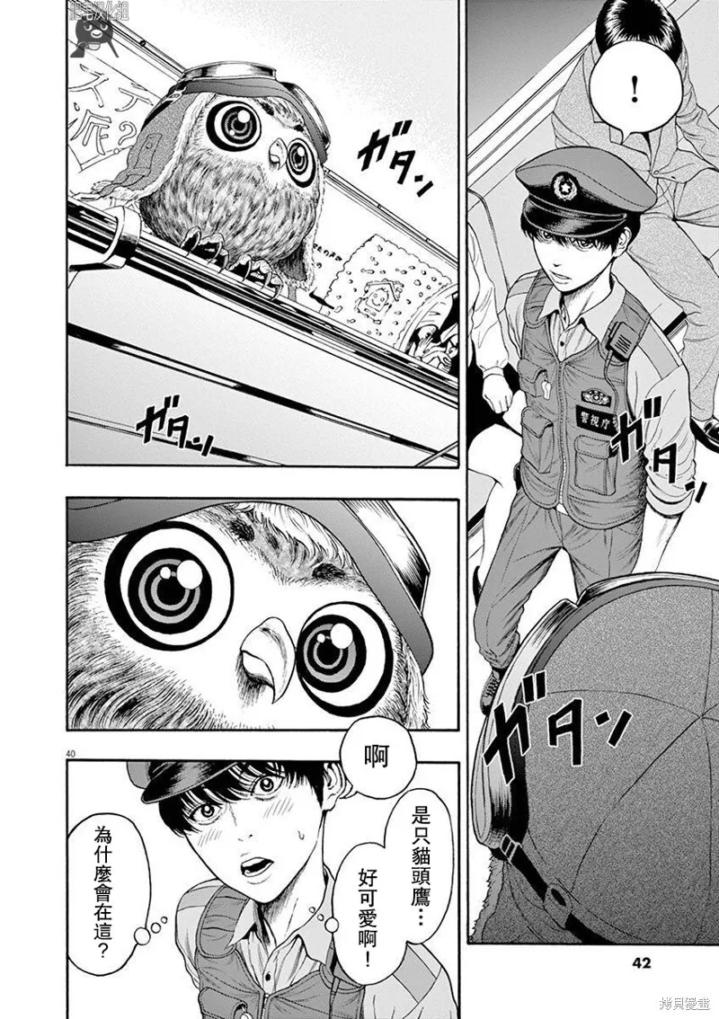 第01话无修 第39页