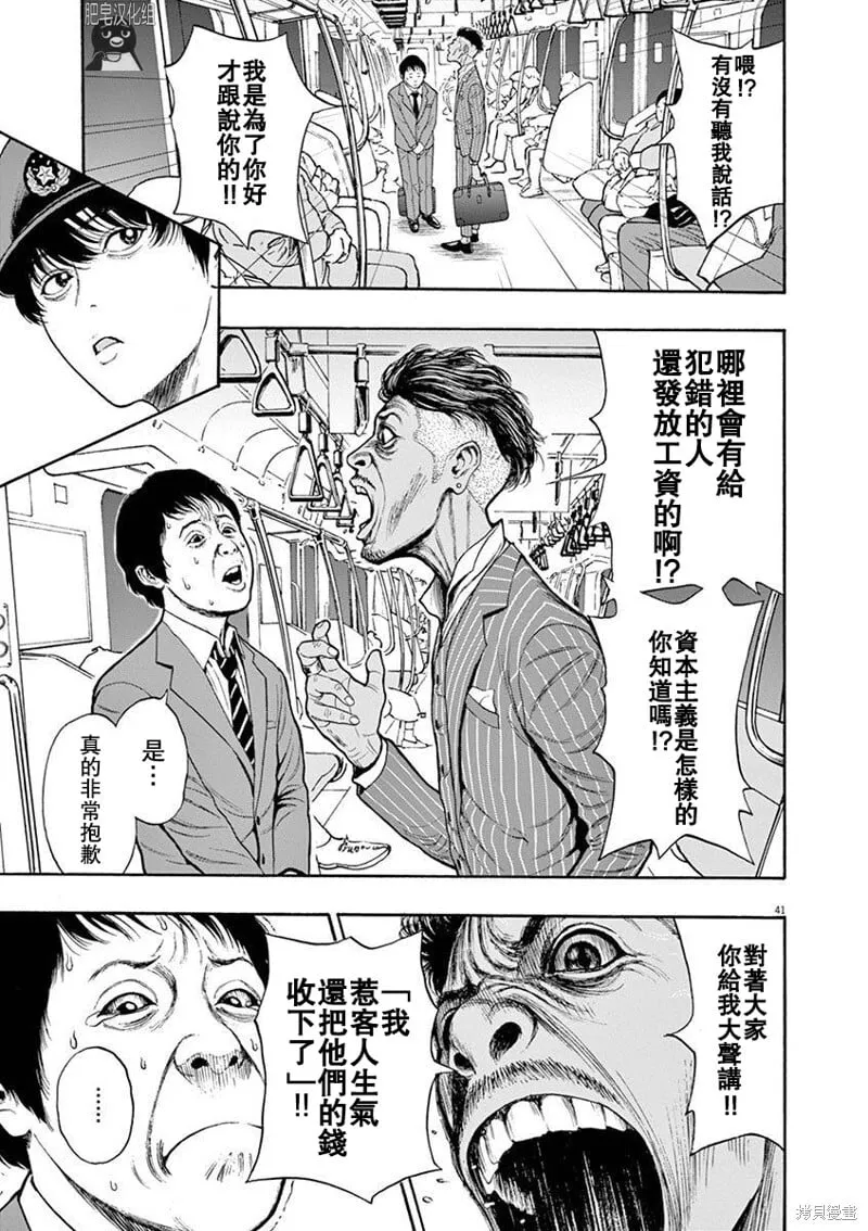 第01话无修 第40页