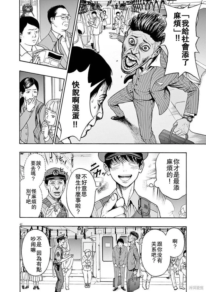 第01话无修 第41页