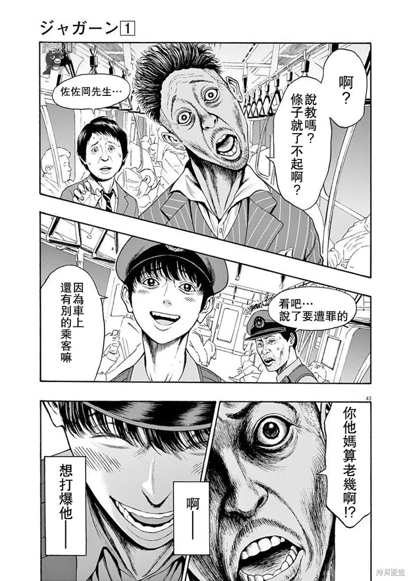 第01话无修 第42页