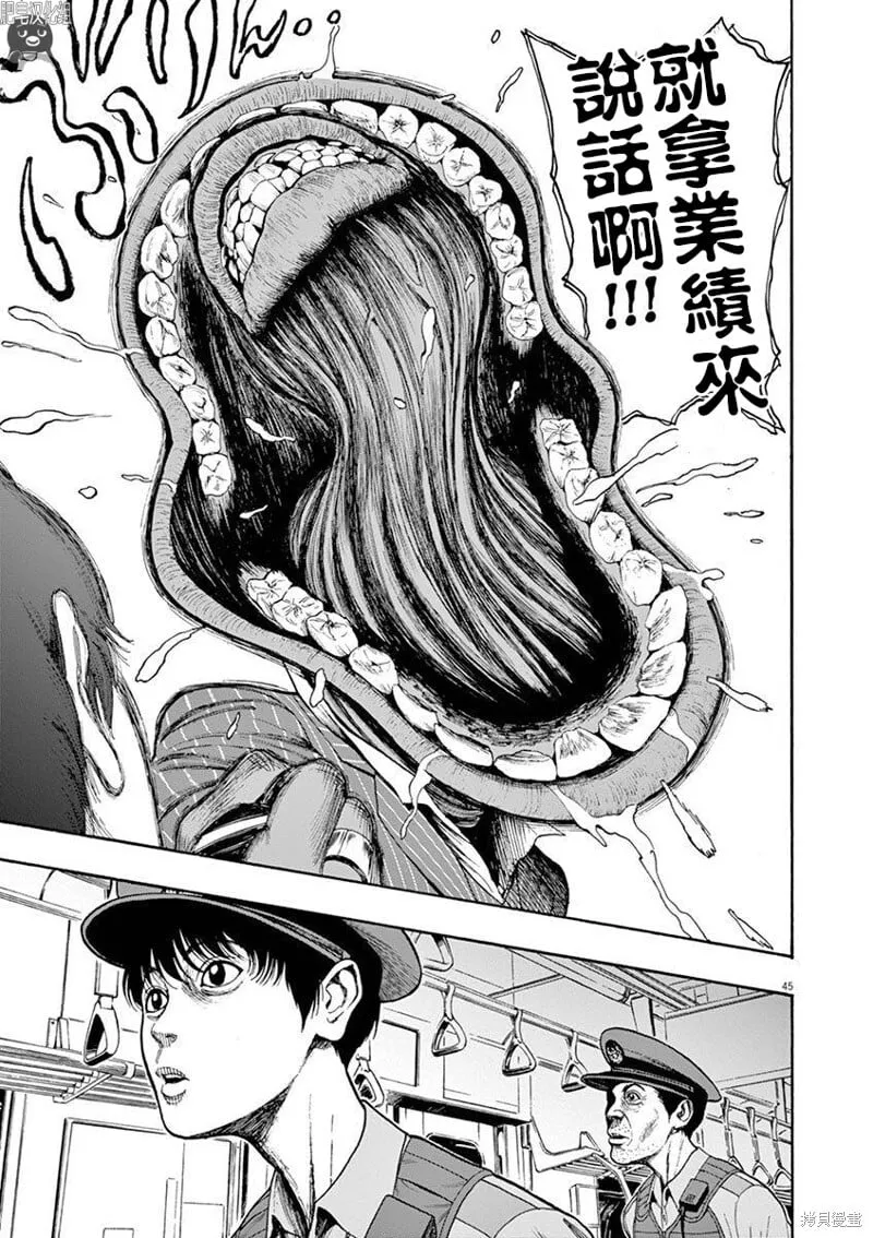 第01话无修 第44页