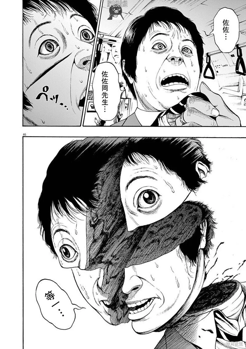 第01话无修 第45页