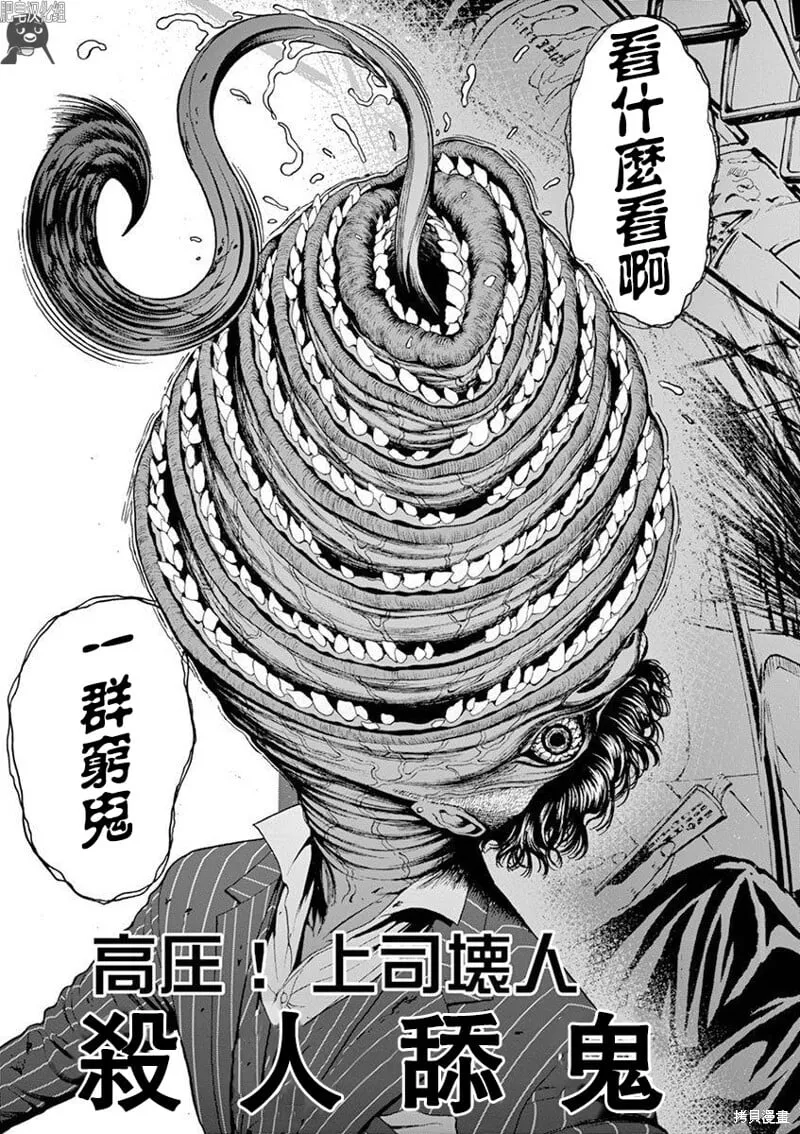 第01话无修 第48页