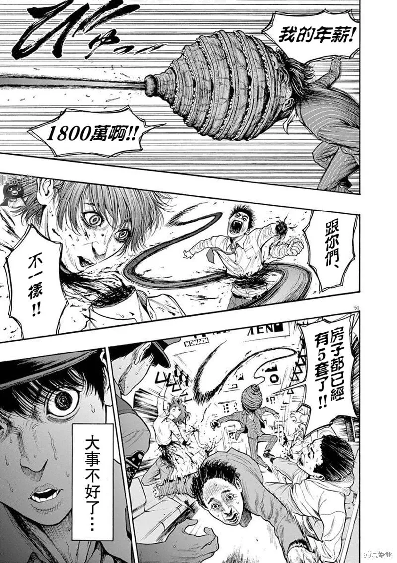第01话无修 第50页