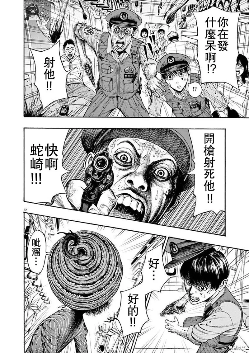 第01话无修 第51页