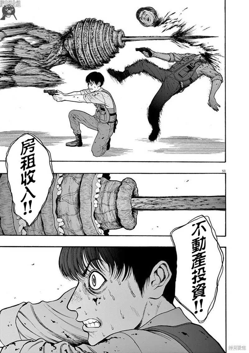 第01话无修 第52页