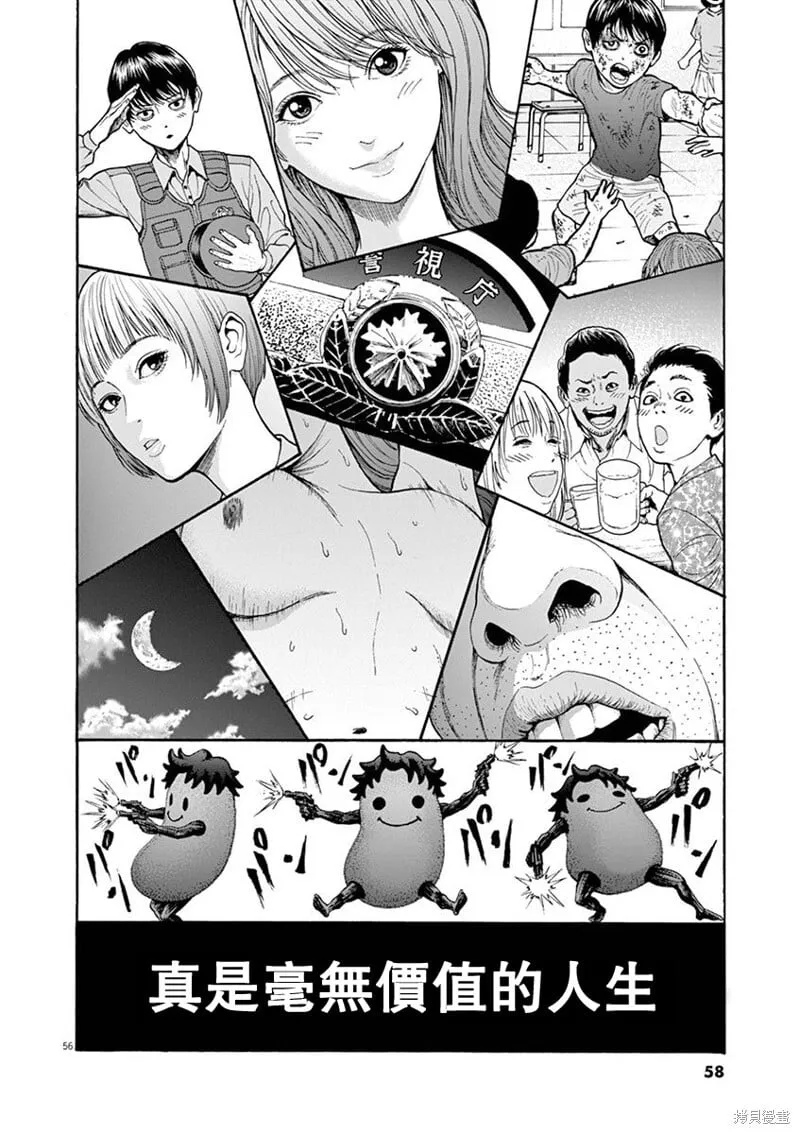 第01话无修 第55页