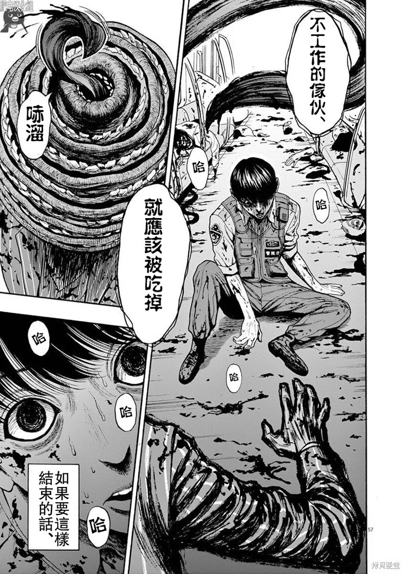 第01话无修 第56页