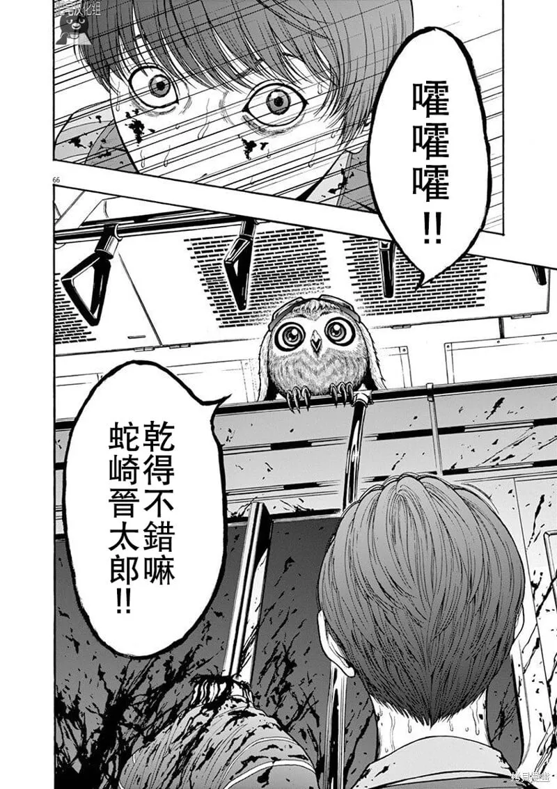 第01话无修 第62页