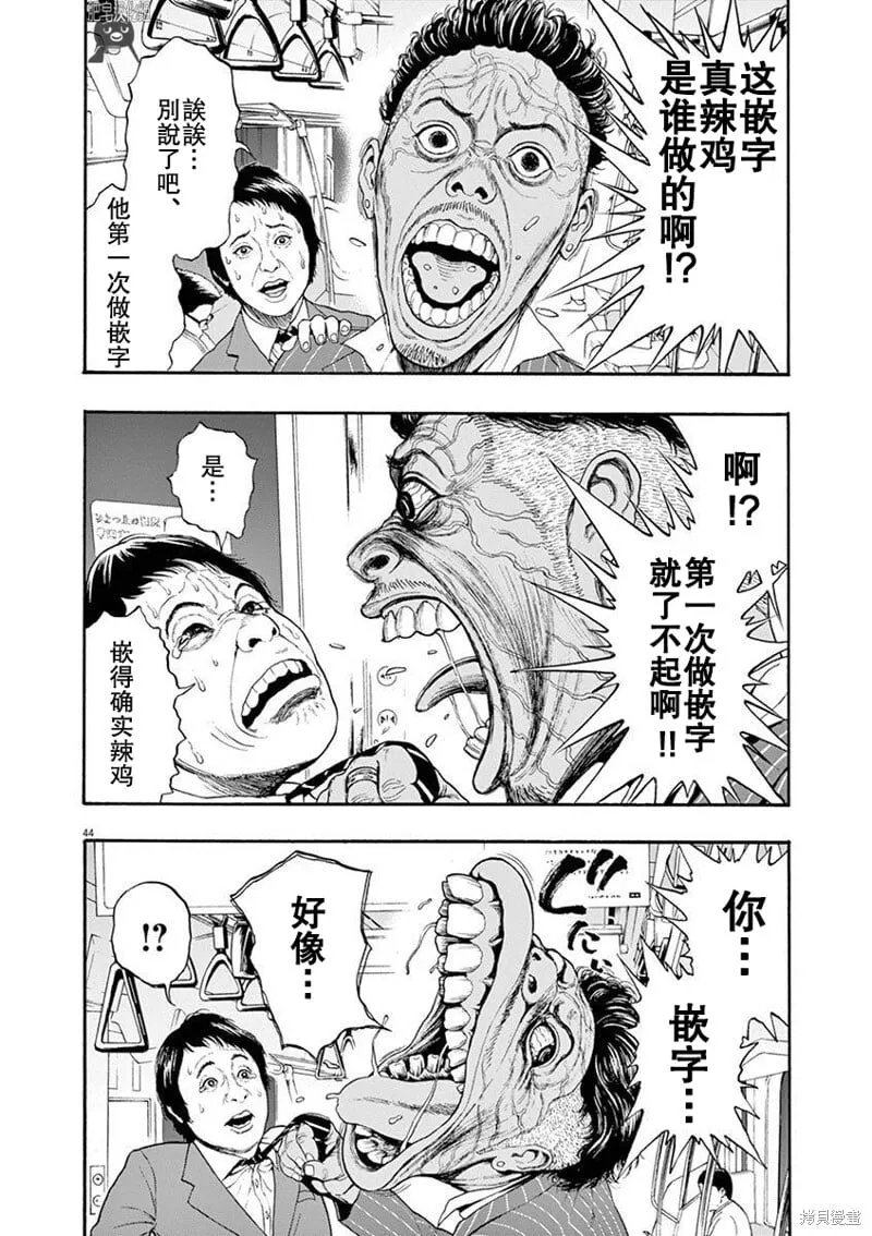 第01话无修 第63页