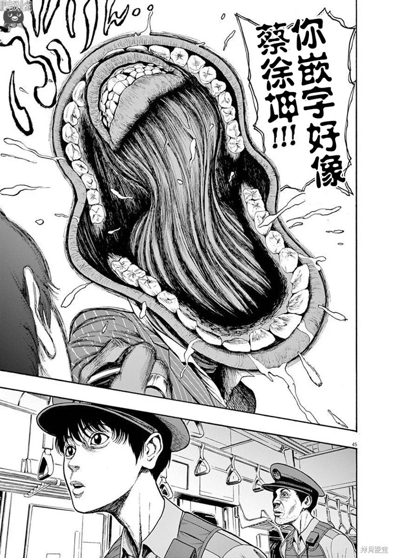 第01话无修 第64页