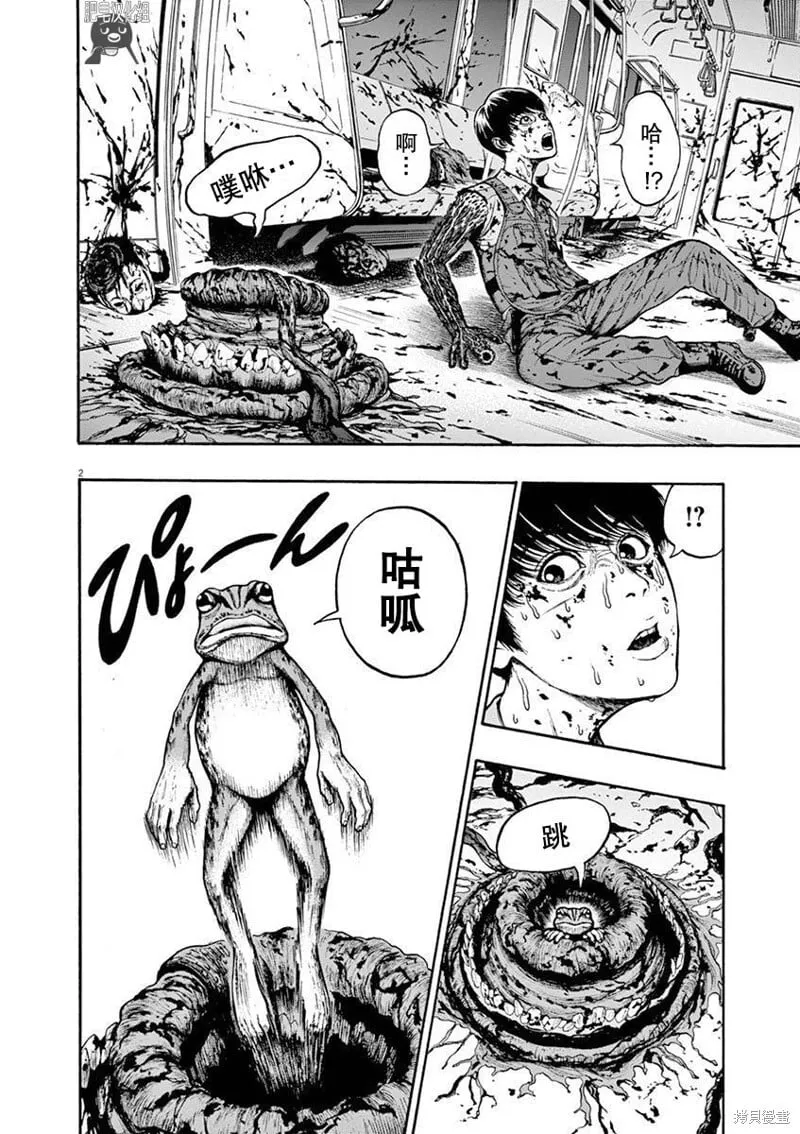 第01话无修 第67页