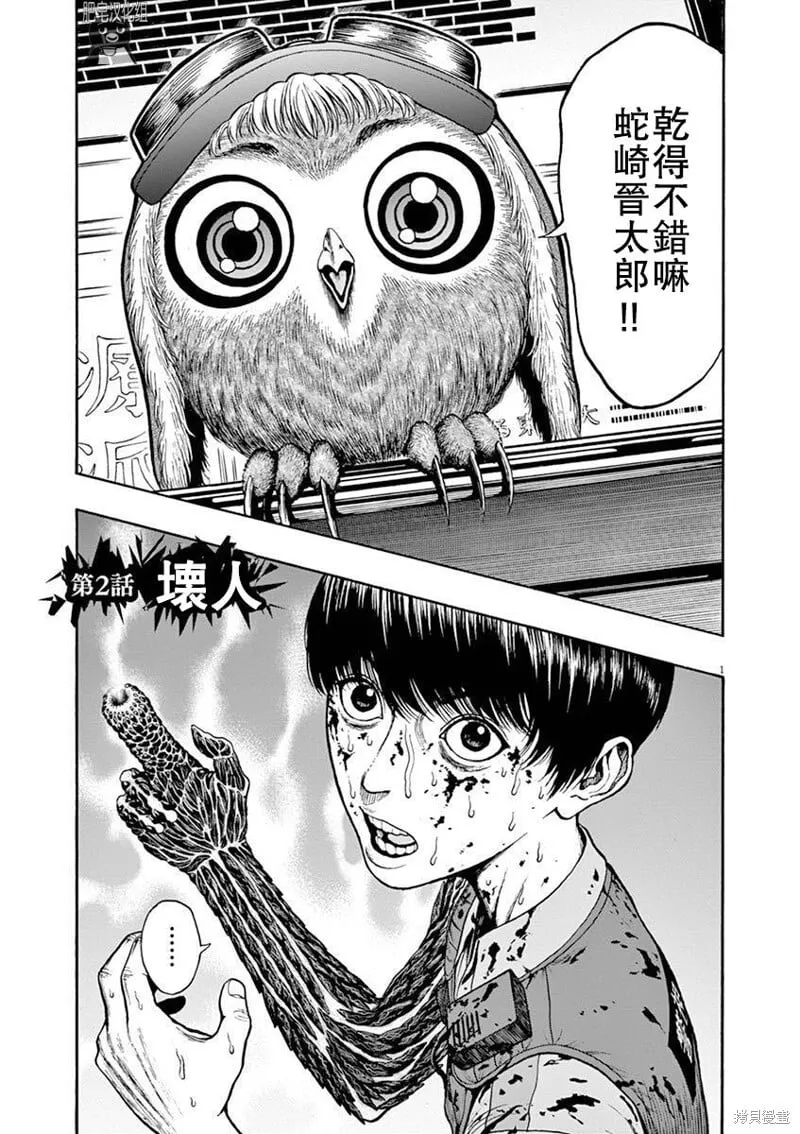 第02话 第1页