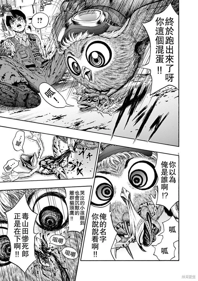 第02话 第3页