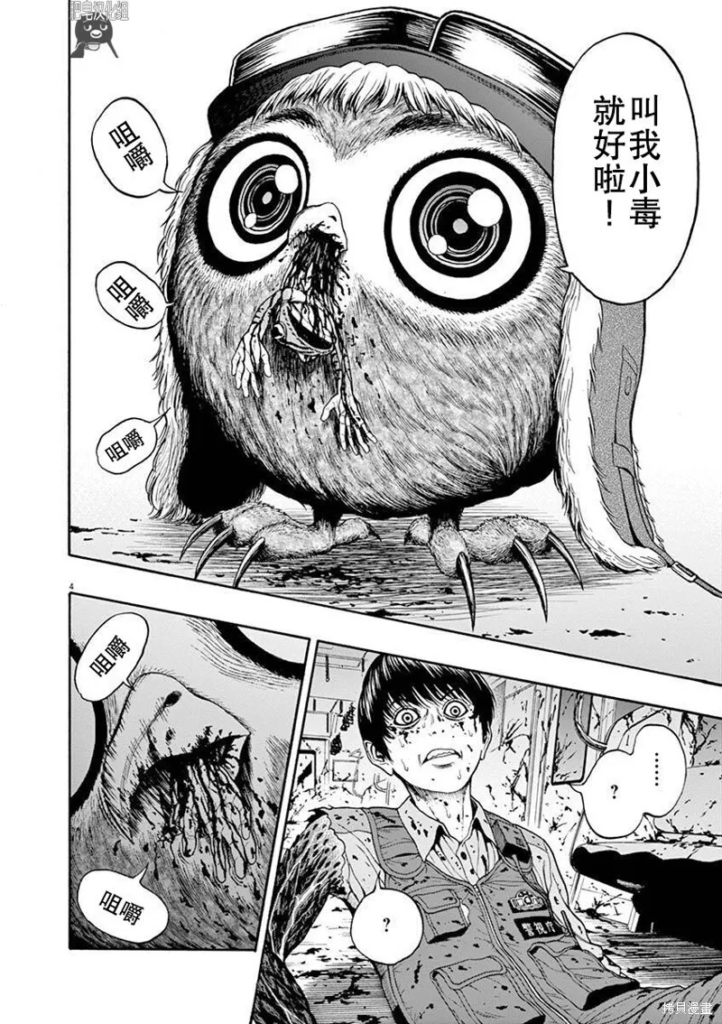 第02话 第4页