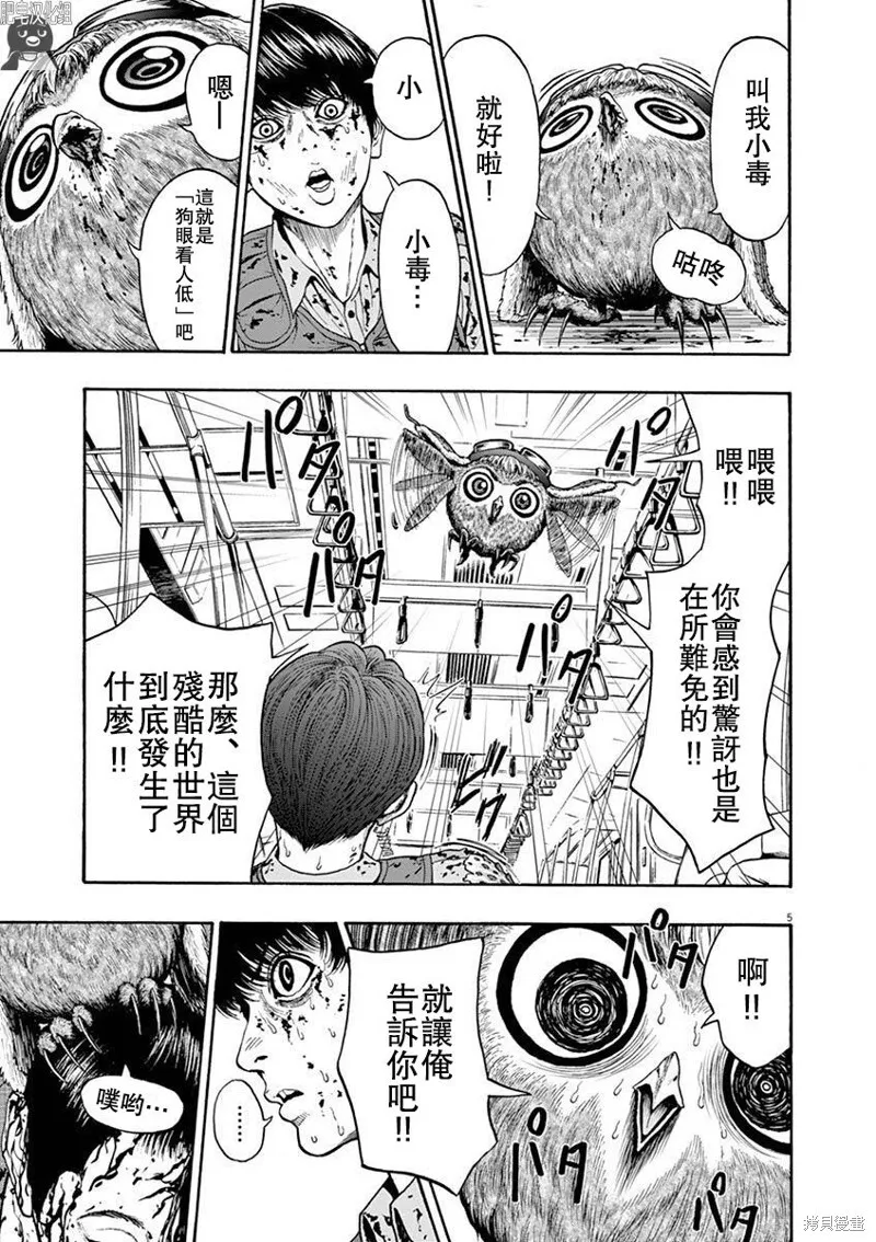 第02话 第5页