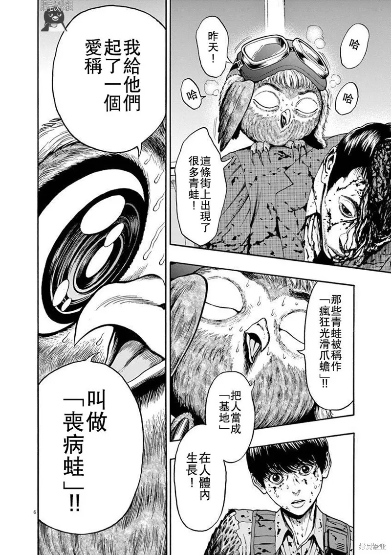 第02话 第6页