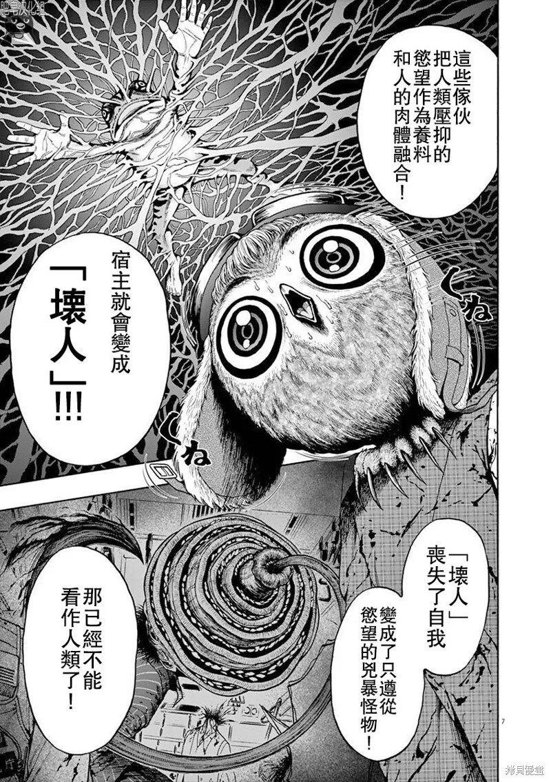 第02话 第7页