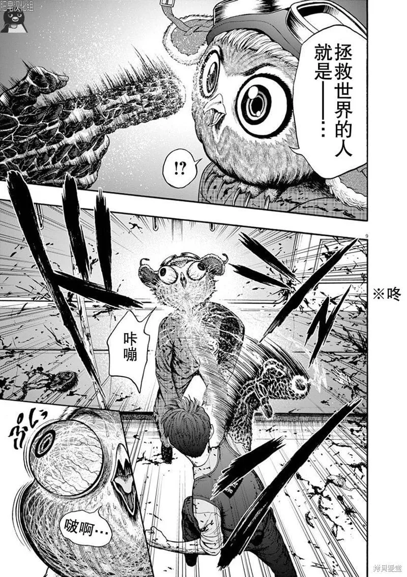 第02话 第9页