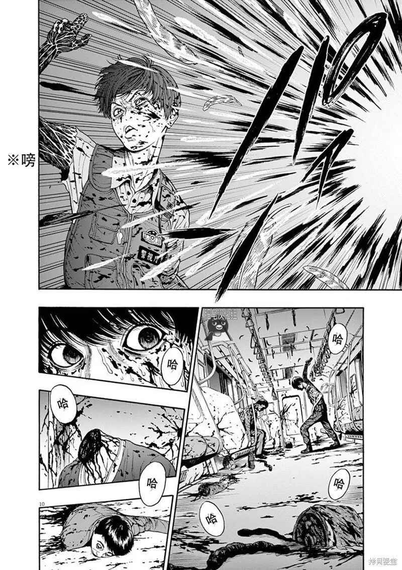 第02话 第10页