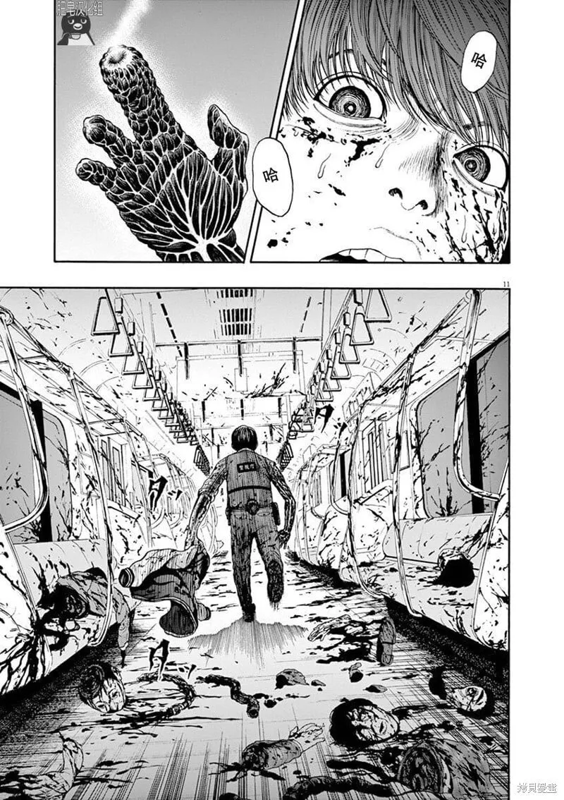 第02话 第11页