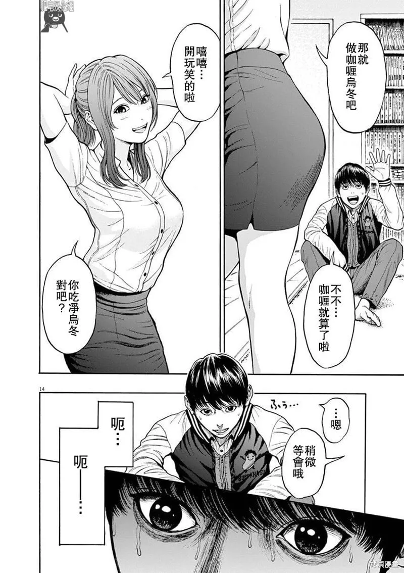 第02话 第14页
