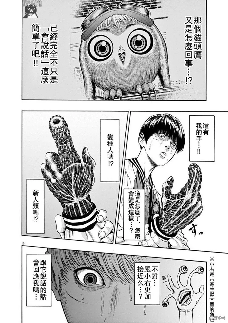 第02话 第16页