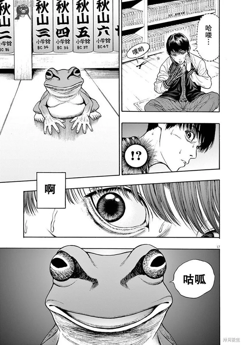 第02话 第17页