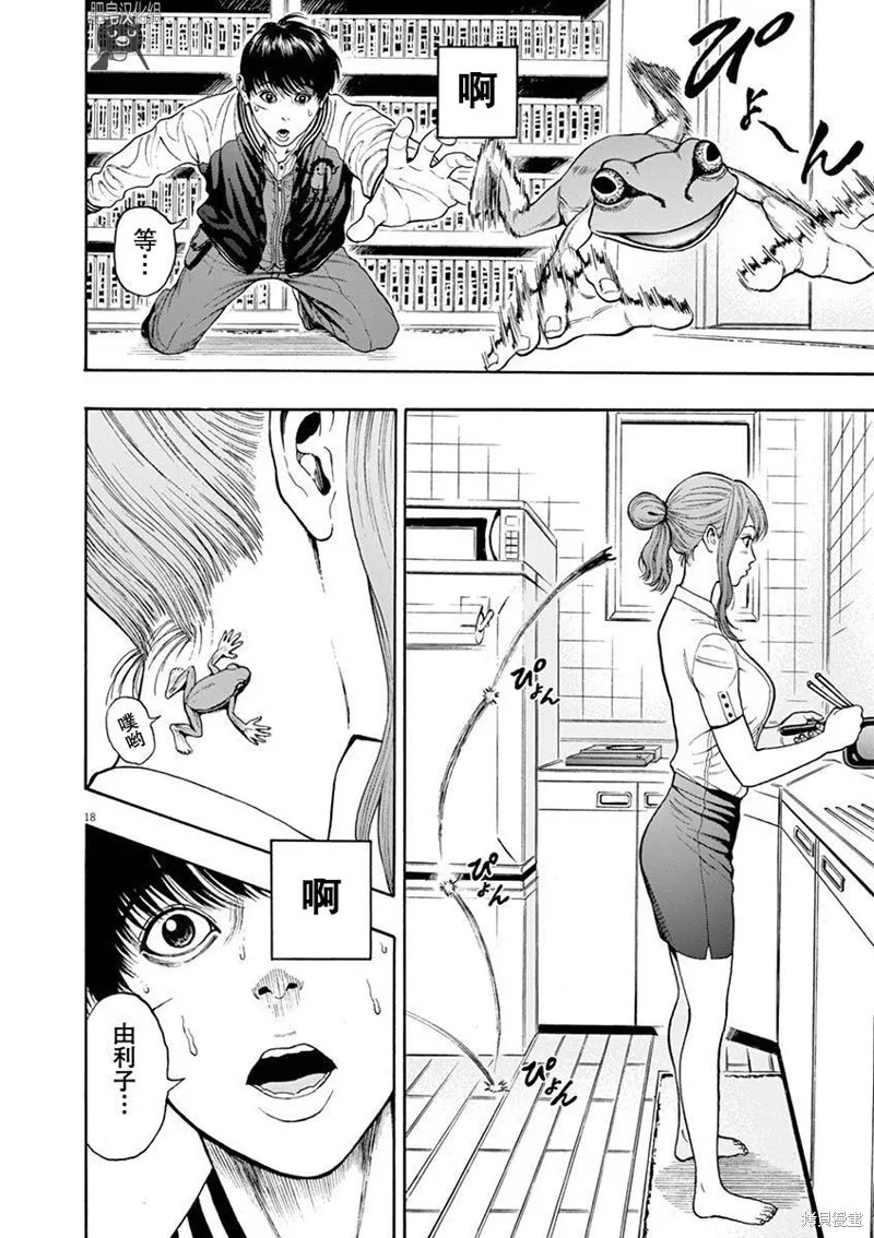 第02话 第18页