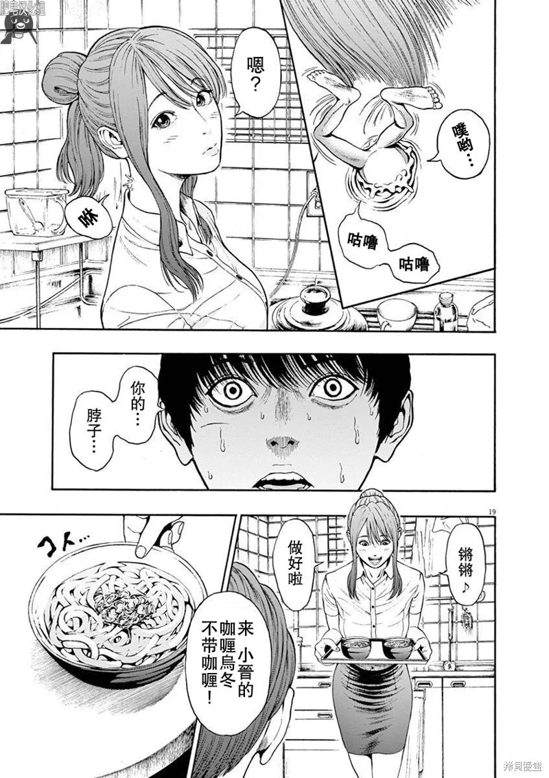 第02话 第19页