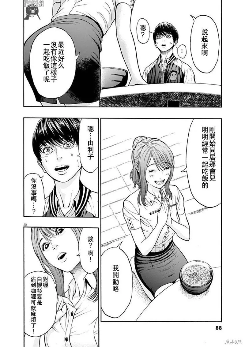 第02话 第20页
