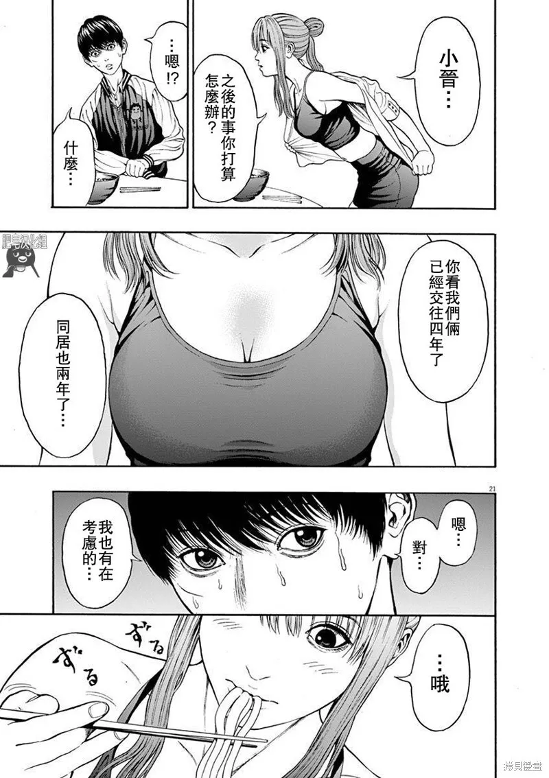 第02话 第21页