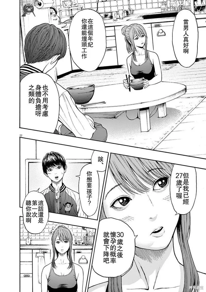 第02话 第22页