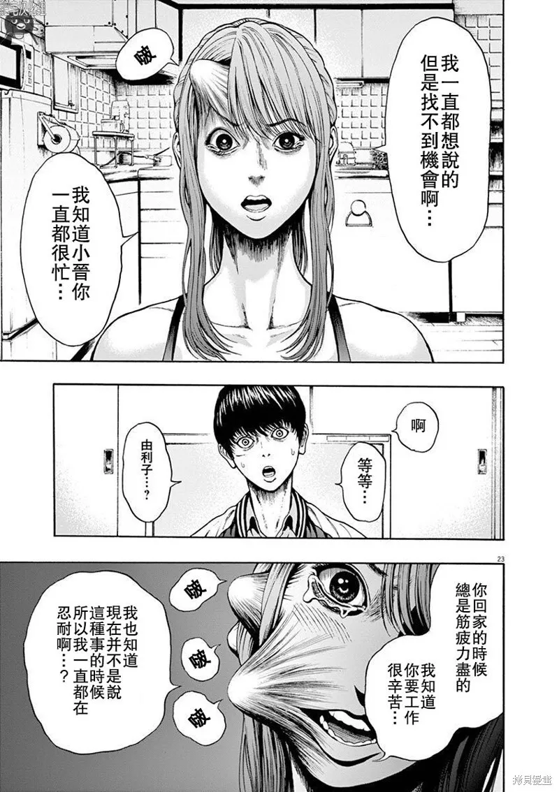 第02话 第23页