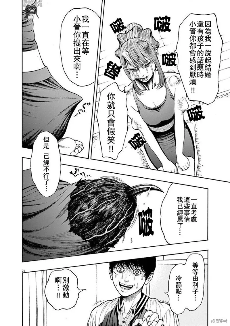 第02话 第24页