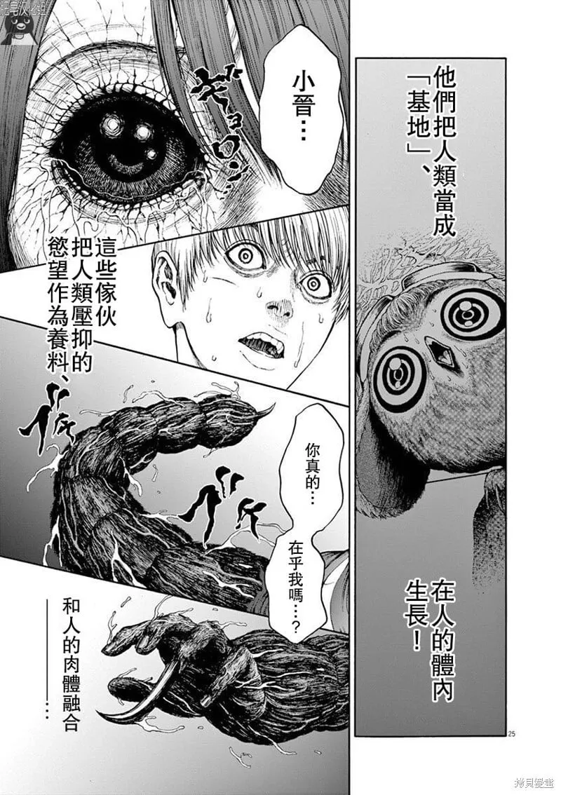 第02话 第25页