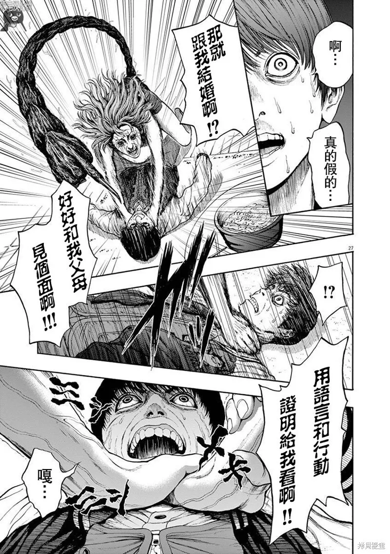 第02话 第27页