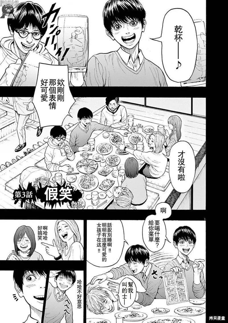 第02话 第32页