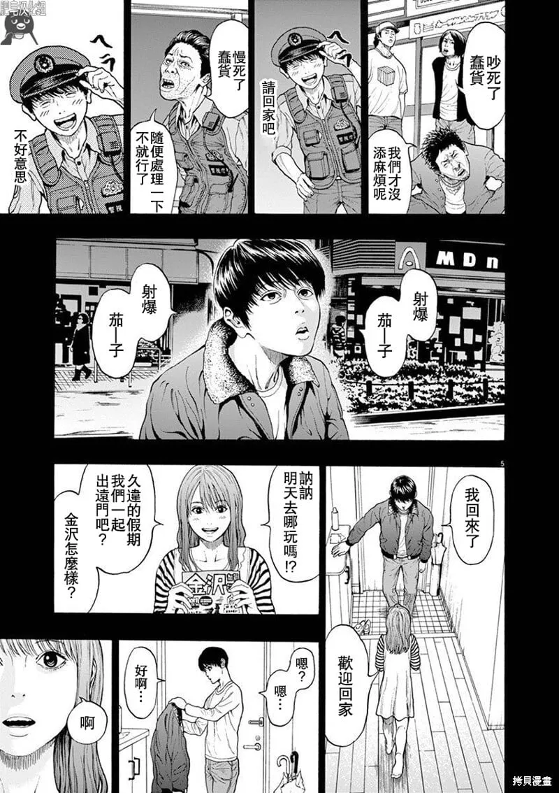 第3话 第5页