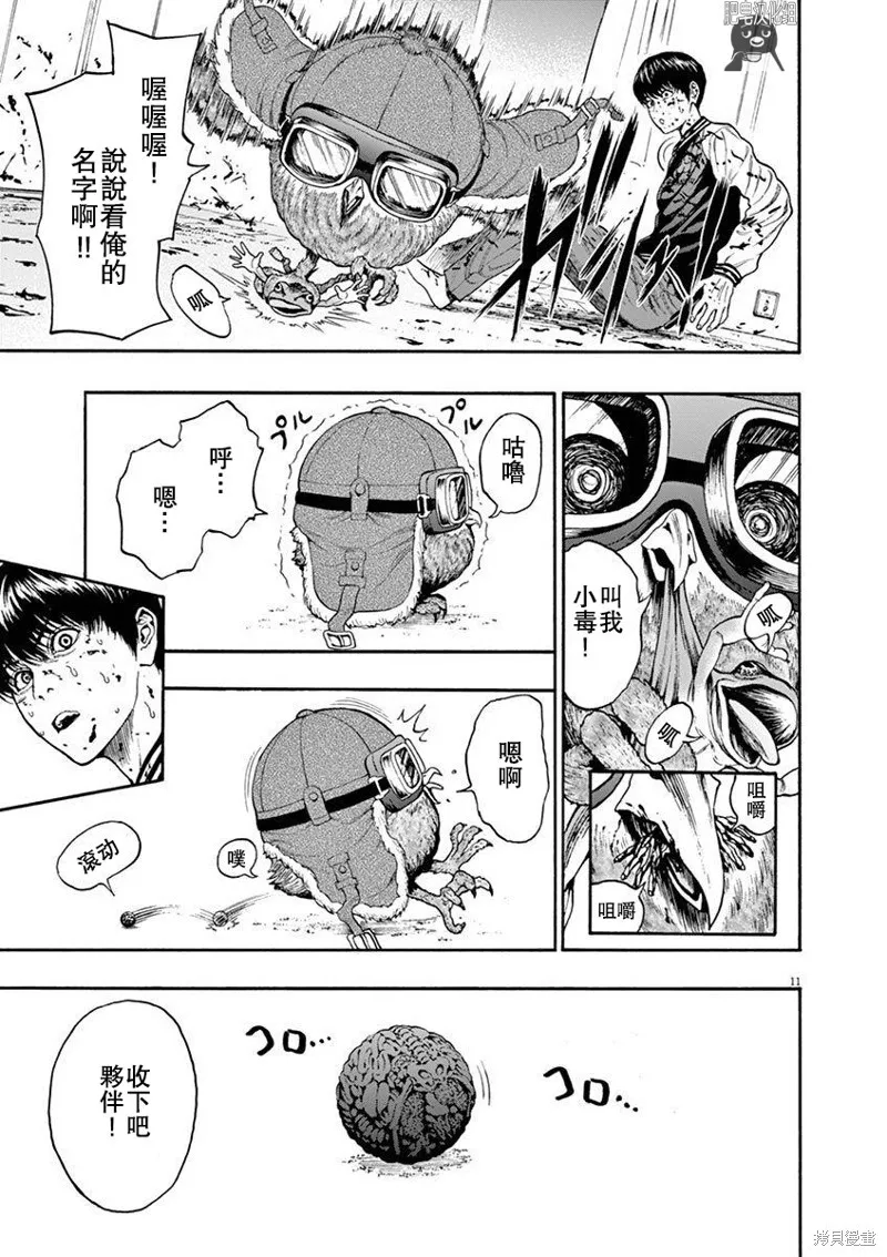 第3话 第11页