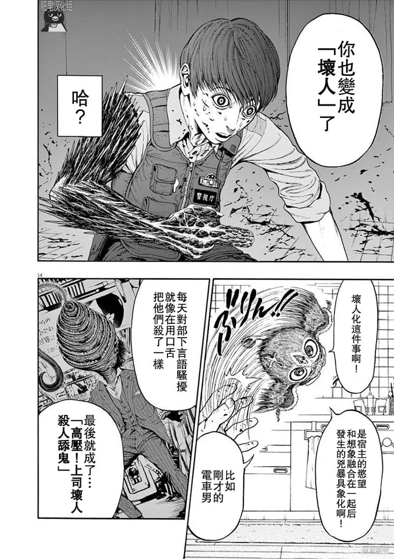第3话 第14页