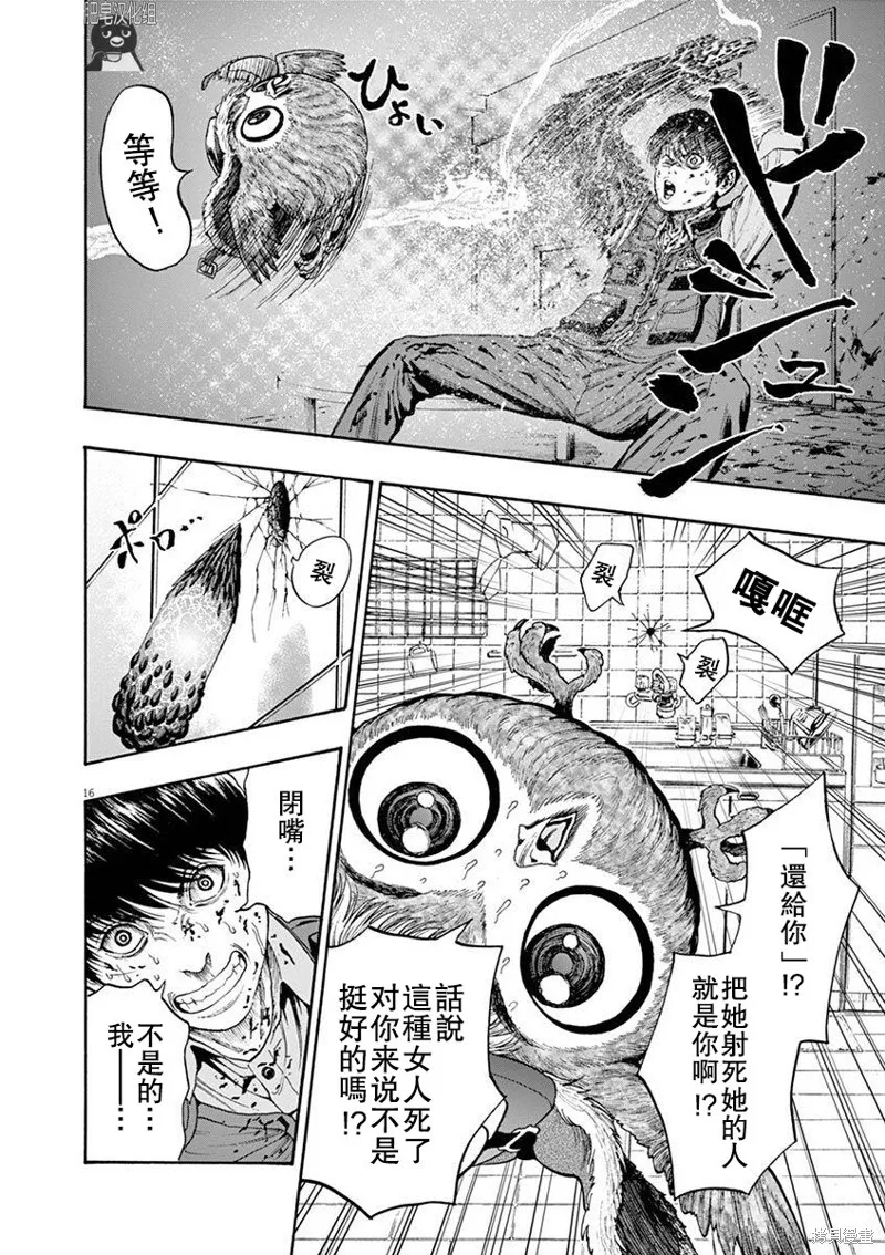 第3话 第16页